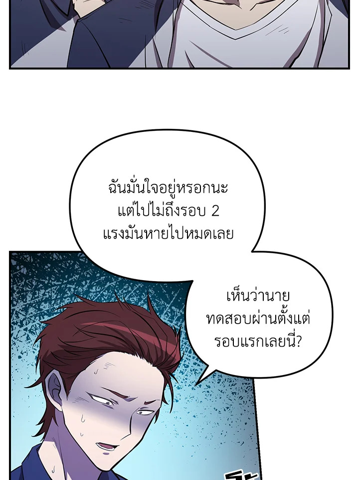 My School Life Pretending To Be a Worthless Person ตอนที่ 53 65