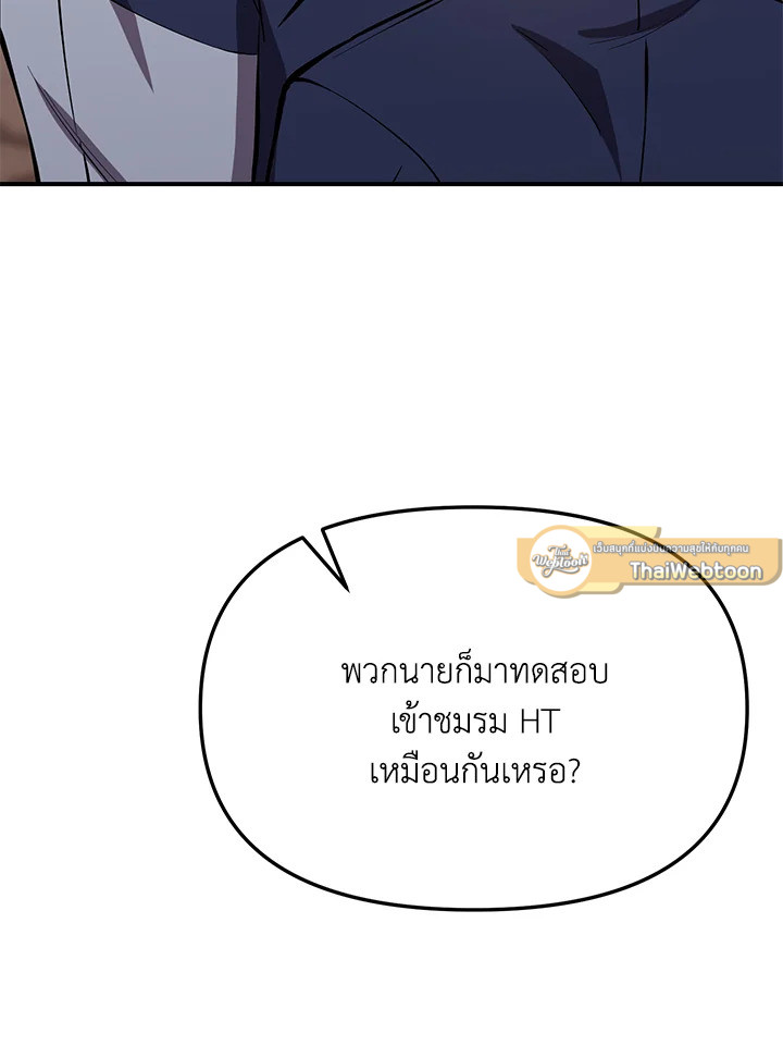 My School Life Pretending To Be a Worthless Person ตอนที่ 53 63