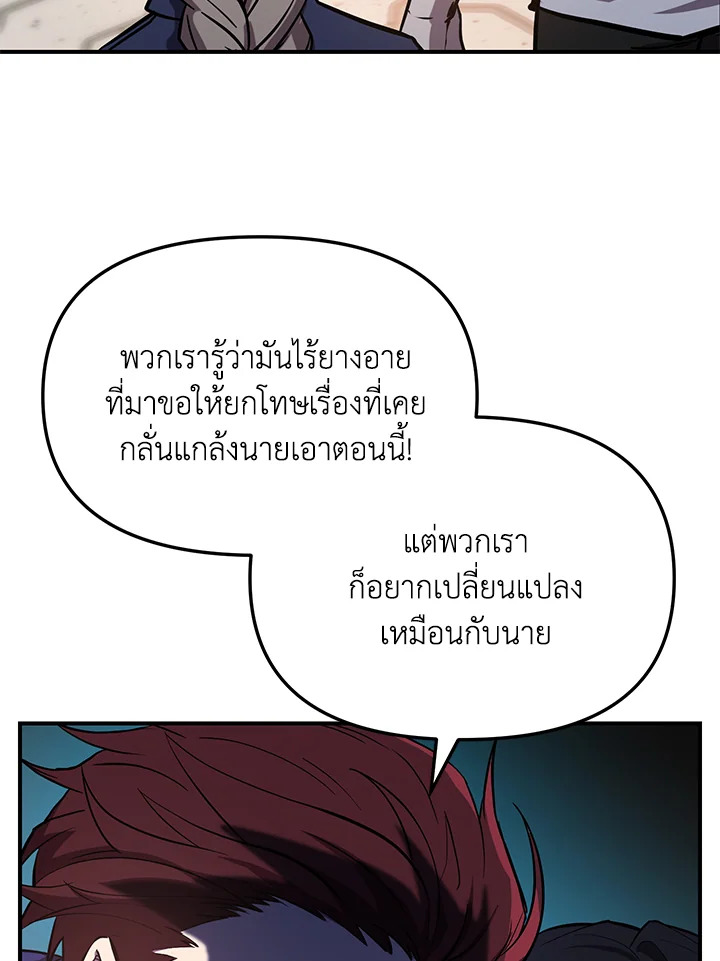 My School Life Pretending To Be a Worthless Person ตอนที่ 53 69