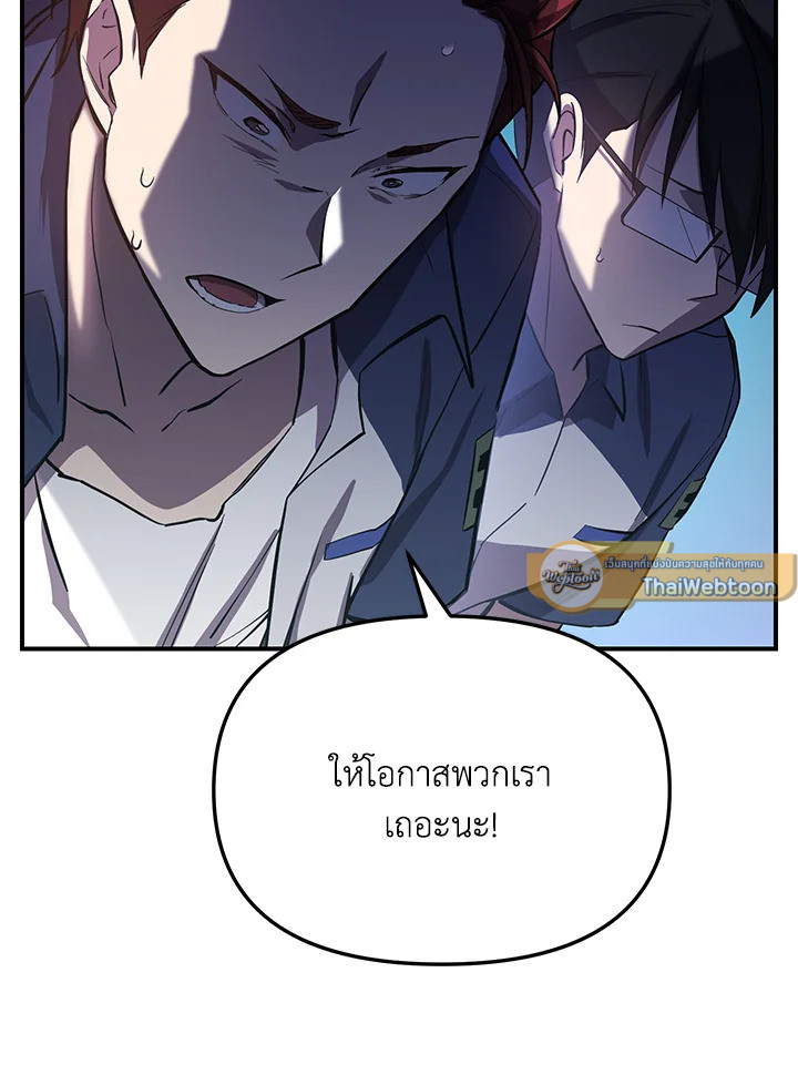 My School Life Pretending To Be a Worthless Person ตอนที่ 53 70