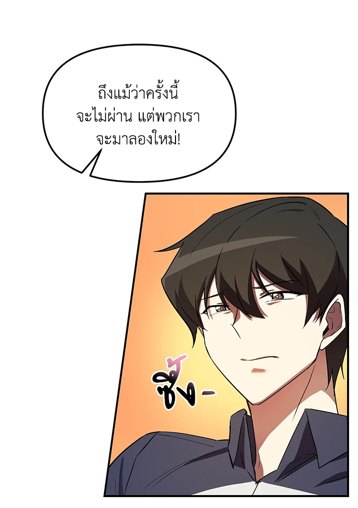 My School Life Pretending To Be a Worthless Person ตอนที่ 53 71