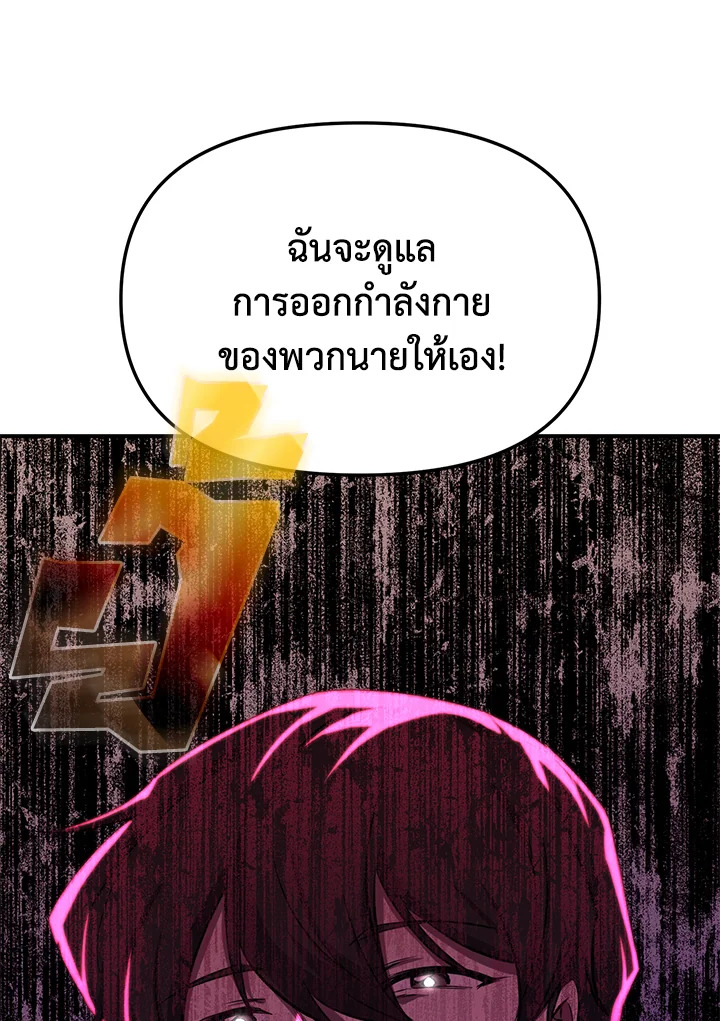 My School Life Pretending To Be a Worthless Person ตอนที่ 53 74