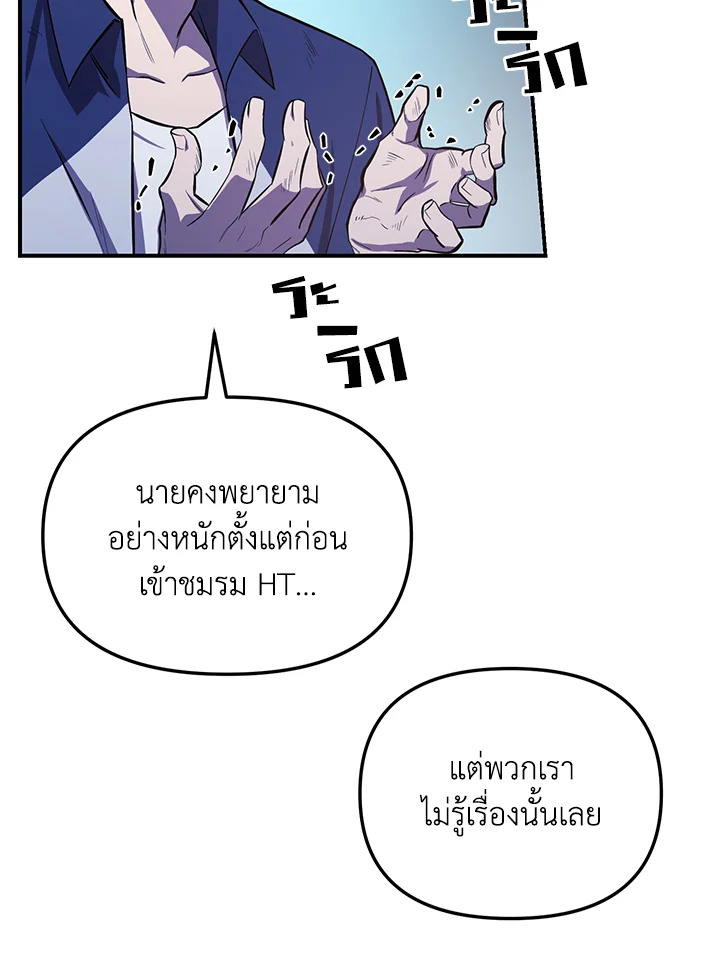My School Life Pretending To Be a Worthless Person ตอนที่ 53 66