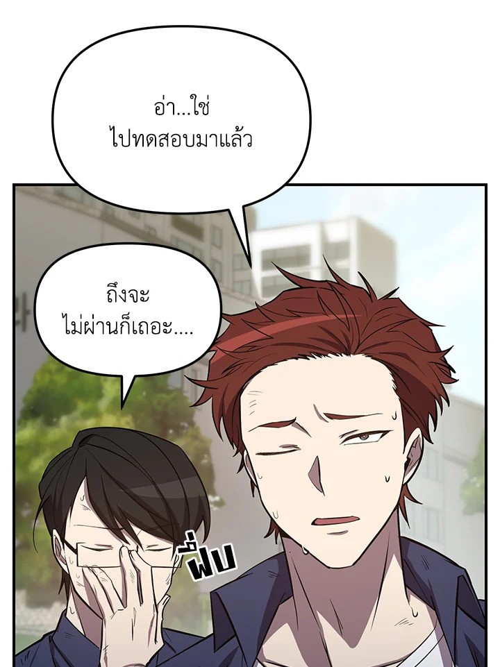 My School Life Pretending To Be a Worthless Person ตอนที่ 53 64