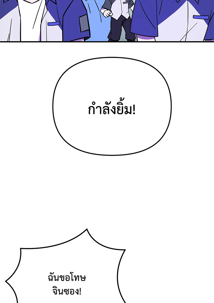 My School Life Pretending To Be a Worthless Person ตอนที่ 53 77