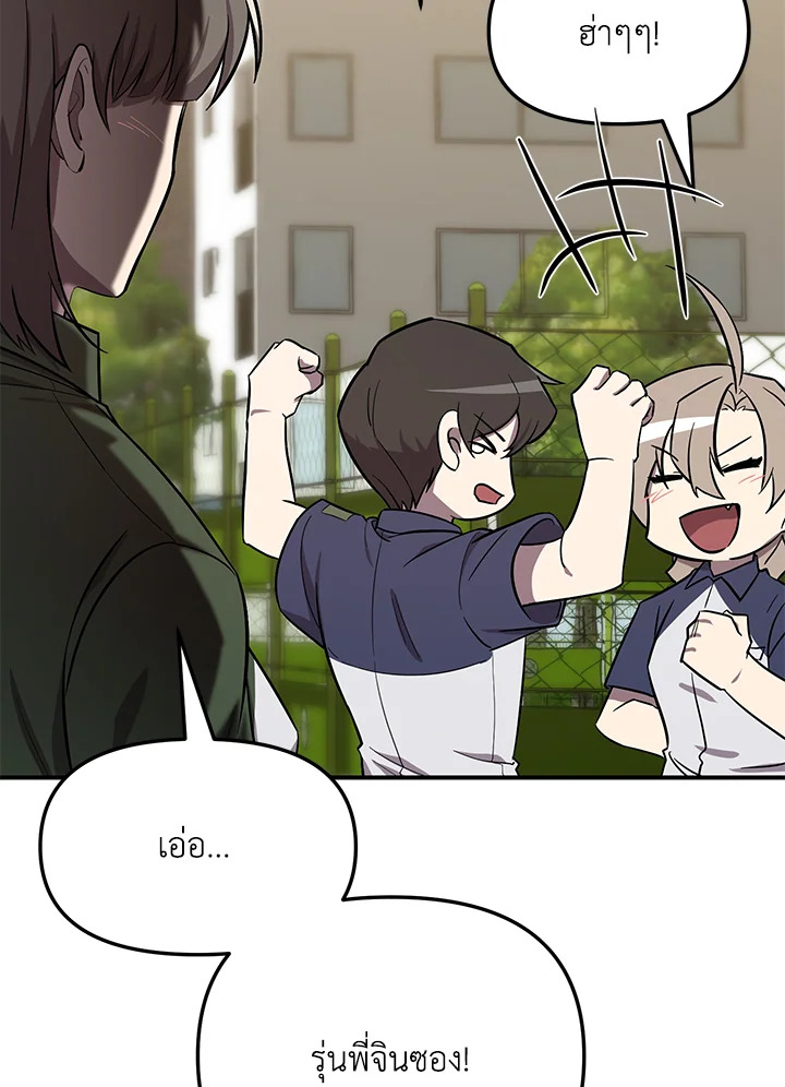 My School Life Pretending To Be a Worthless Person ตอนที่ 53 83