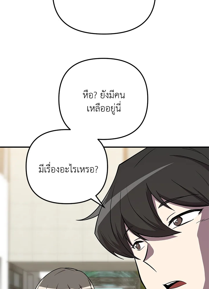 My School Life Pretending To Be a Worthless Person ตอนที่ 53 84