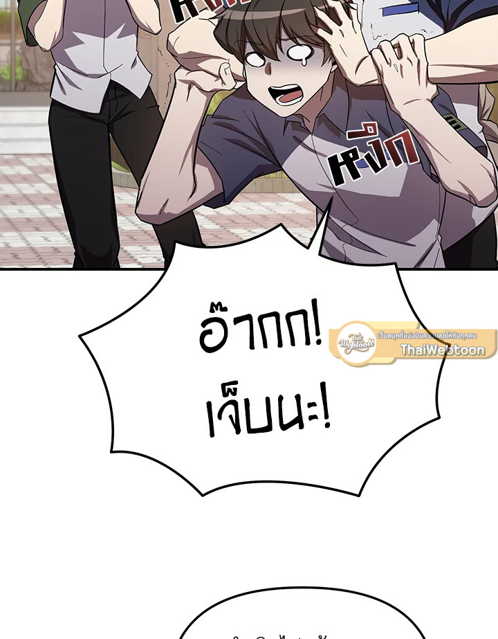 My School Life Pretending To Be a Worthless Person ตอนที่ 53 91