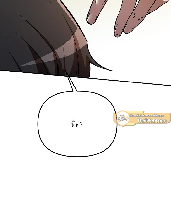 My School Life Pretending To Be a Worthless Person ตอนที่ 53 96