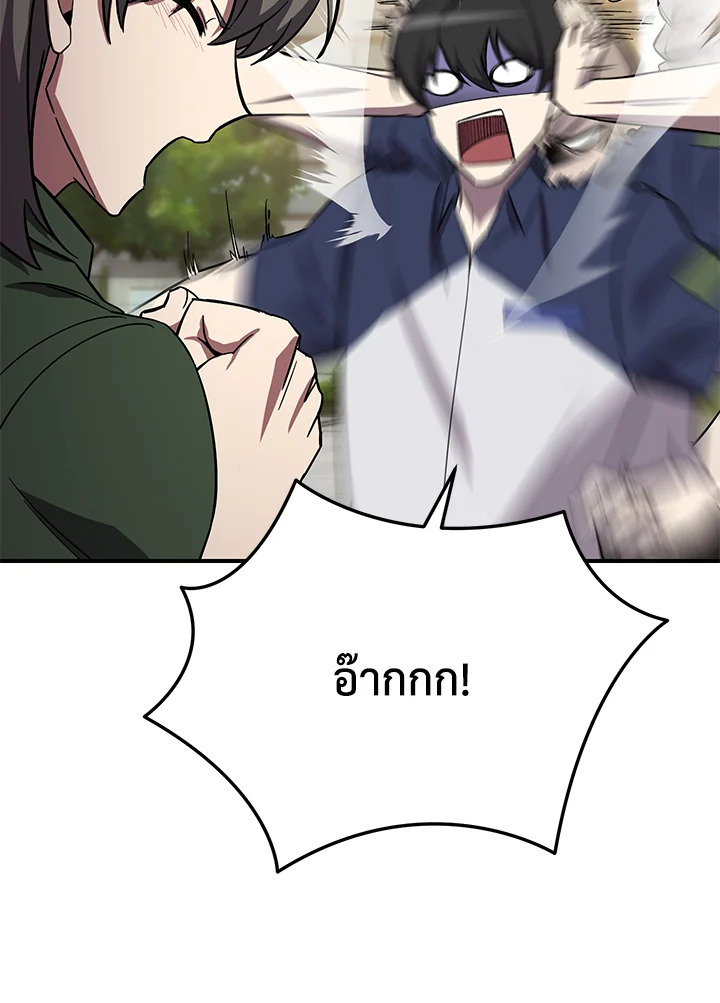 My School Life Pretending To Be a Worthless Person ตอนที่ 53 89