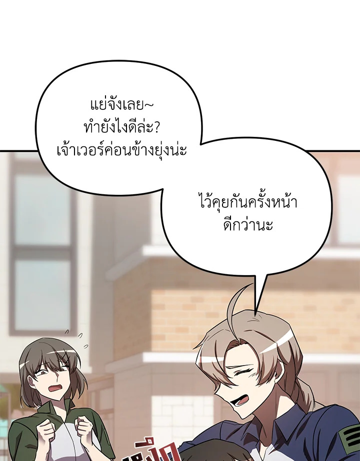 My School Life Pretending To Be a Worthless Person ตอนที่ 53 90