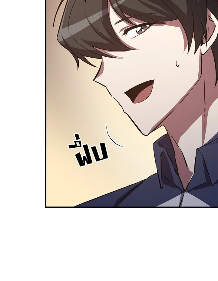 My School Life Pretending To Be a Worthless Person ตอนที่ 53 101