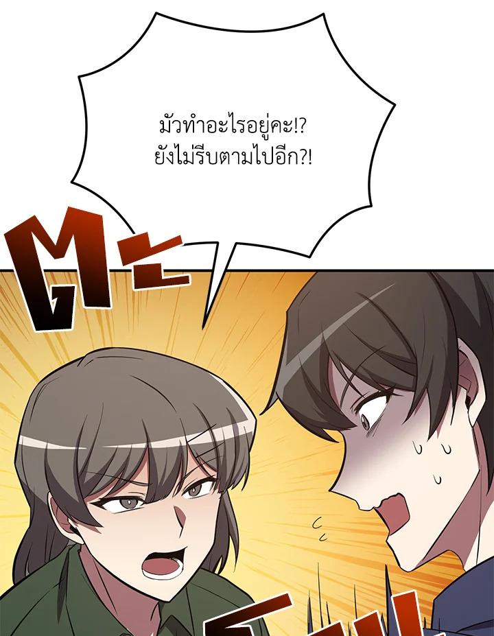 My School Life Pretending To Be a Worthless Person ตอนที่ 53 102
