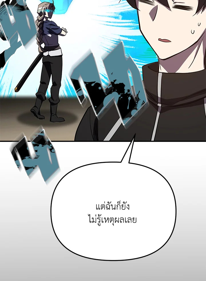 My School Life Pretending To Be a Worthless Person ตอนที่ 53 115