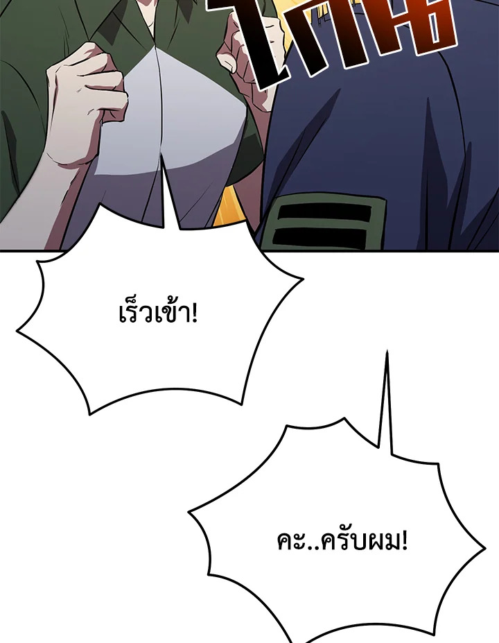 My School Life Pretending To Be a Worthless Person ตอนที่ 53 103