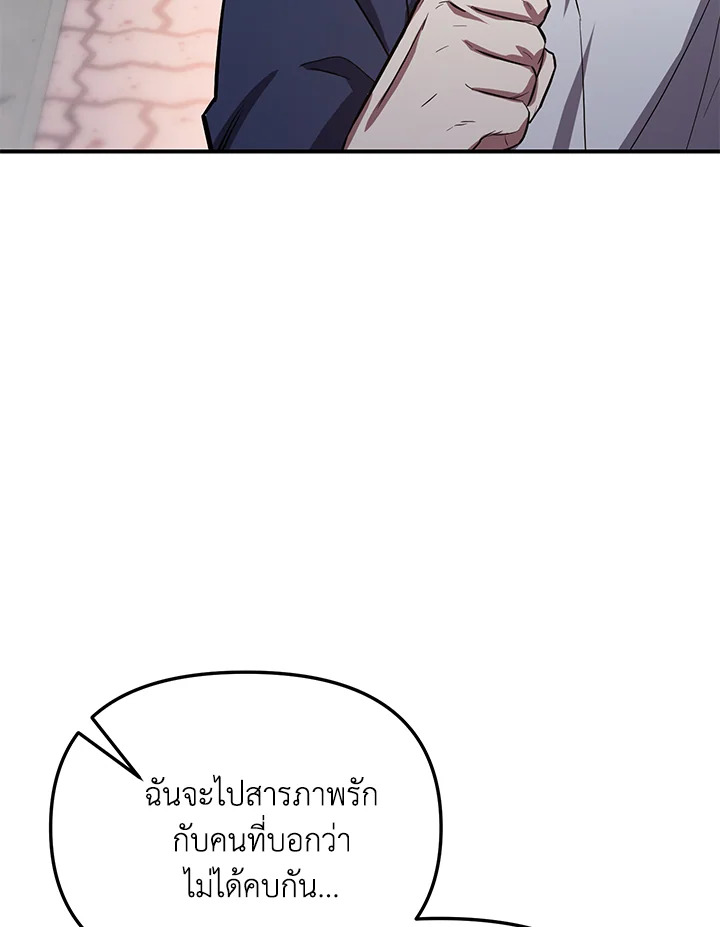 My School Life Pretending To Be a Worthless Person ตอนที่ 53 106