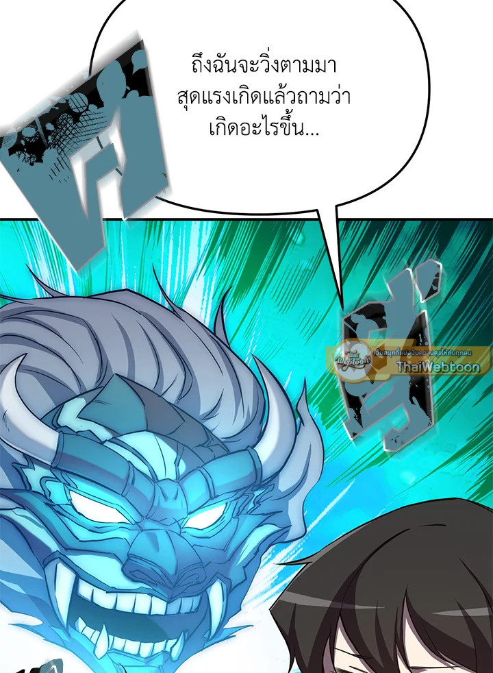 My School Life Pretending To Be a Worthless Person ตอนที่ 53 114