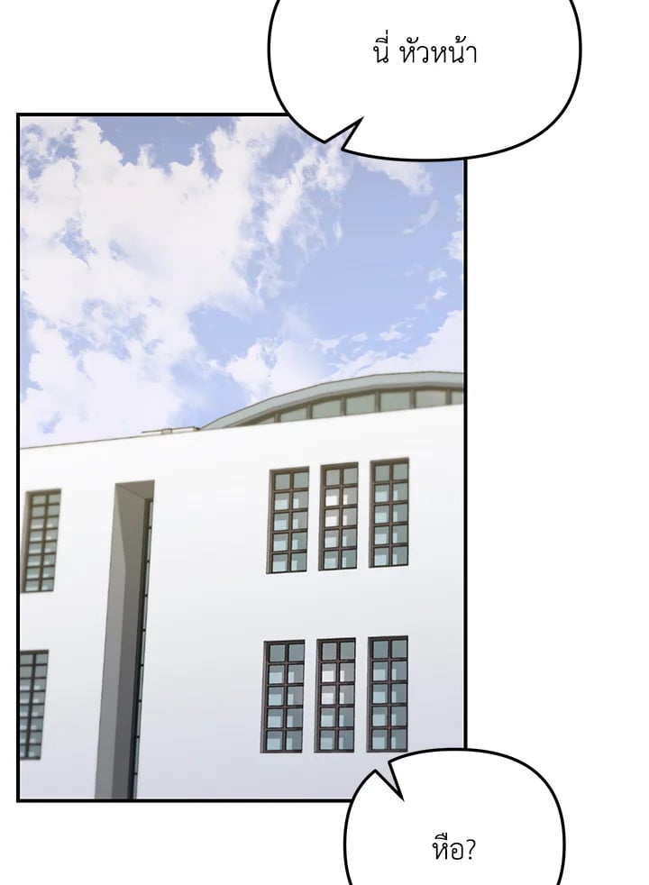My School Life Pretending To Be a Worthless Person ตอนที่ 53 111