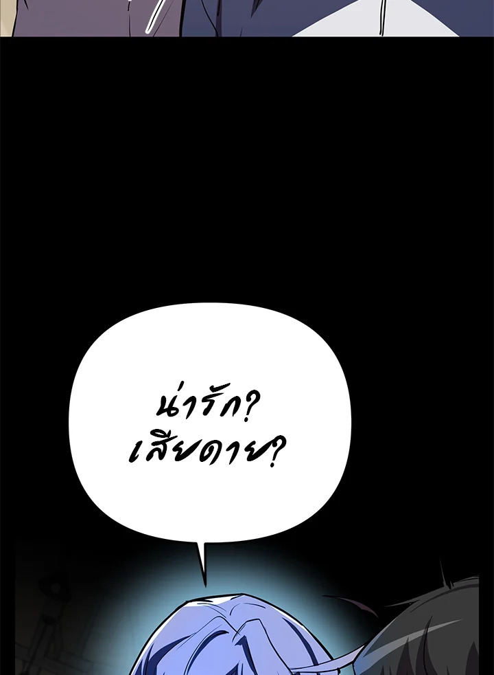 My School Life Pretending To Be a Worthless Person ตอนที่ 53 119