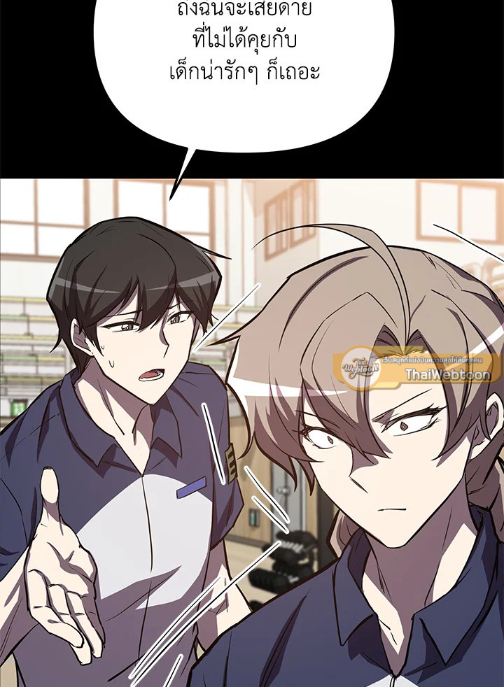 My School Life Pretending To Be a Worthless Person ตอนที่ 53 118
