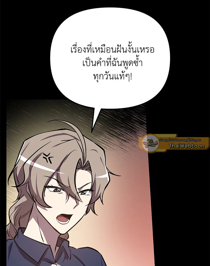 My School Life Pretending To Be a Worthless Person ตอนที่ 53 123