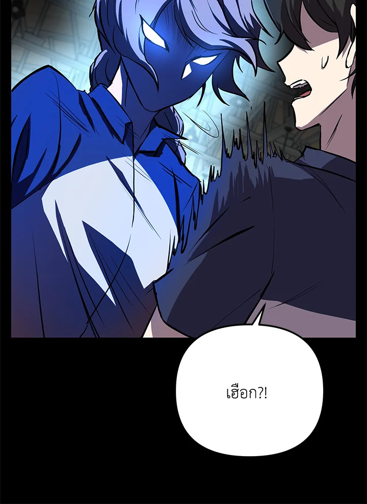 My School Life Pretending To Be a Worthless Person ตอนที่ 53 120