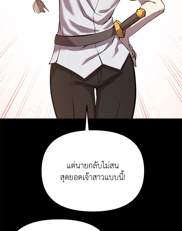 My School Life Pretending To Be a Worthless Person ตอนที่ 53 126