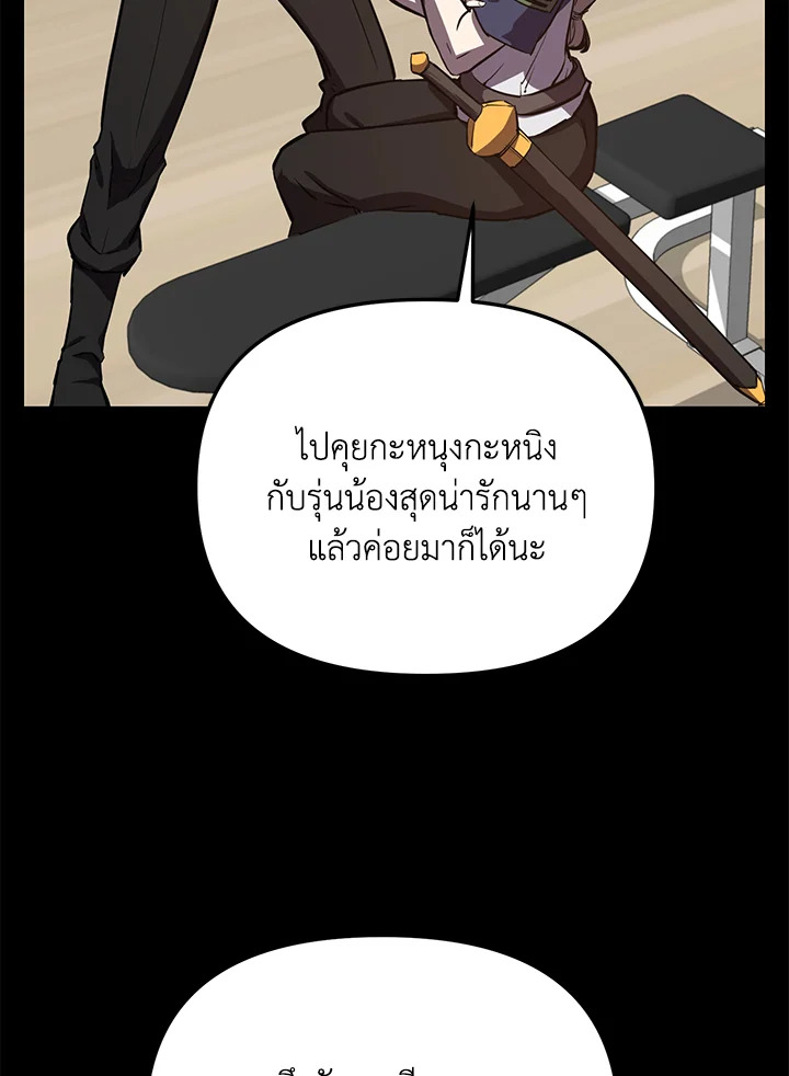 My School Life Pretending To Be a Worthless Person ตอนที่ 53 117