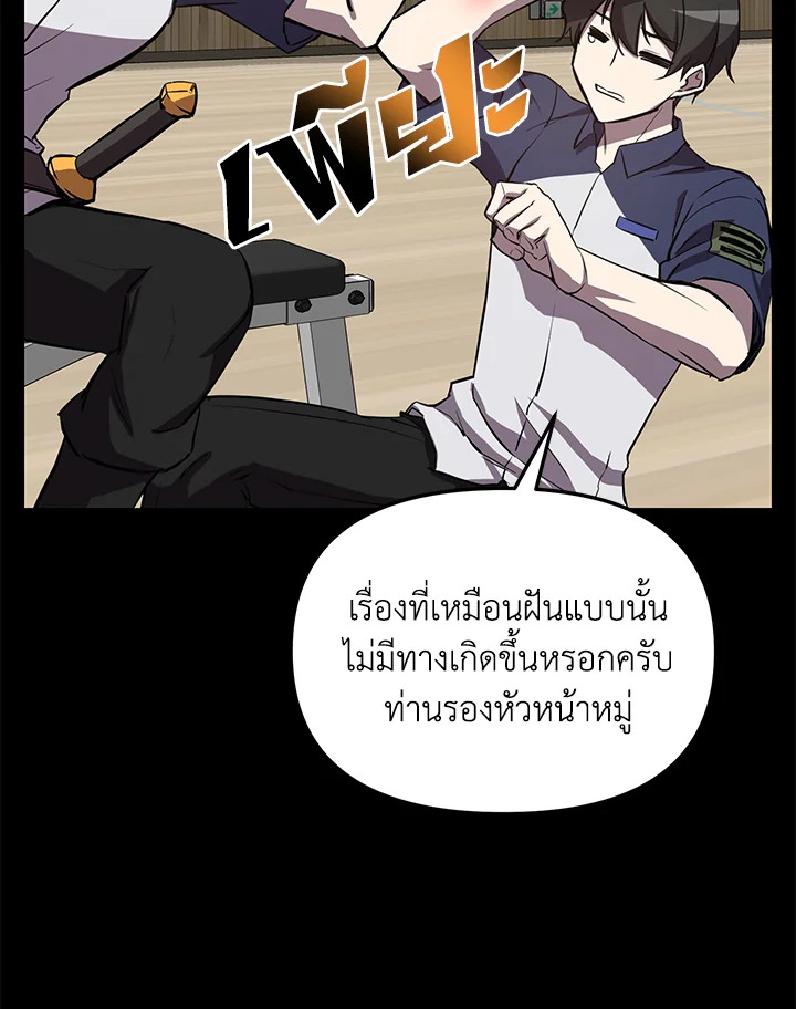 My School Life Pretending To Be a Worthless Person ตอนที่ 53 122