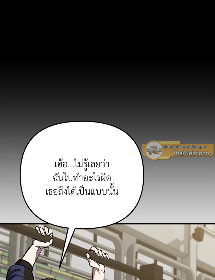 My School Life Pretending To Be a Worthless Person ตอนที่ 53 129