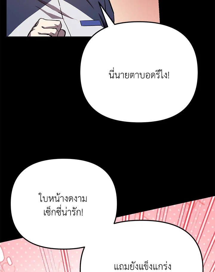 My School Life Pretending To Be a Worthless Person ตอนที่ 53 124