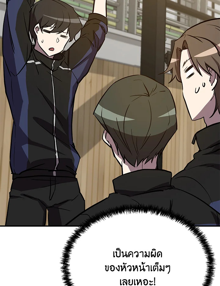 My School Life Pretending To Be a Worthless Person ตอนที่ 53 130