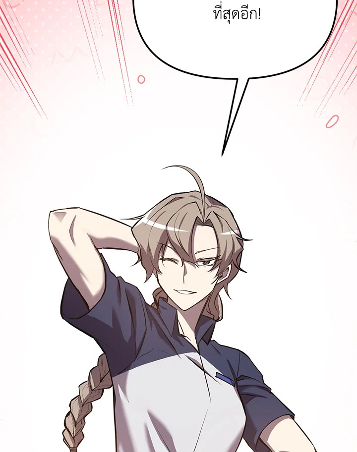 My School Life Pretending To Be a Worthless Person ตอนที่ 53 125