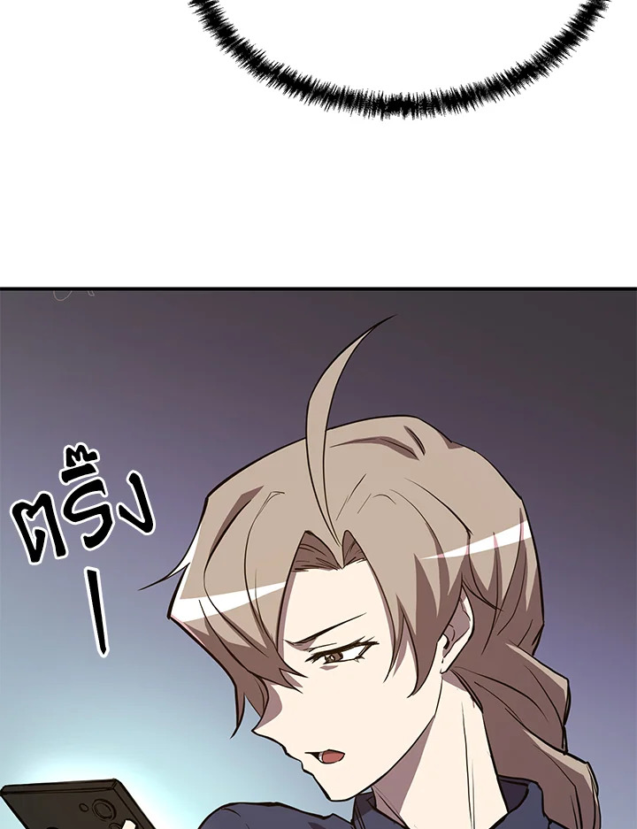 My School Life Pretending To Be a Worthless Person ตอนที่ 53 131