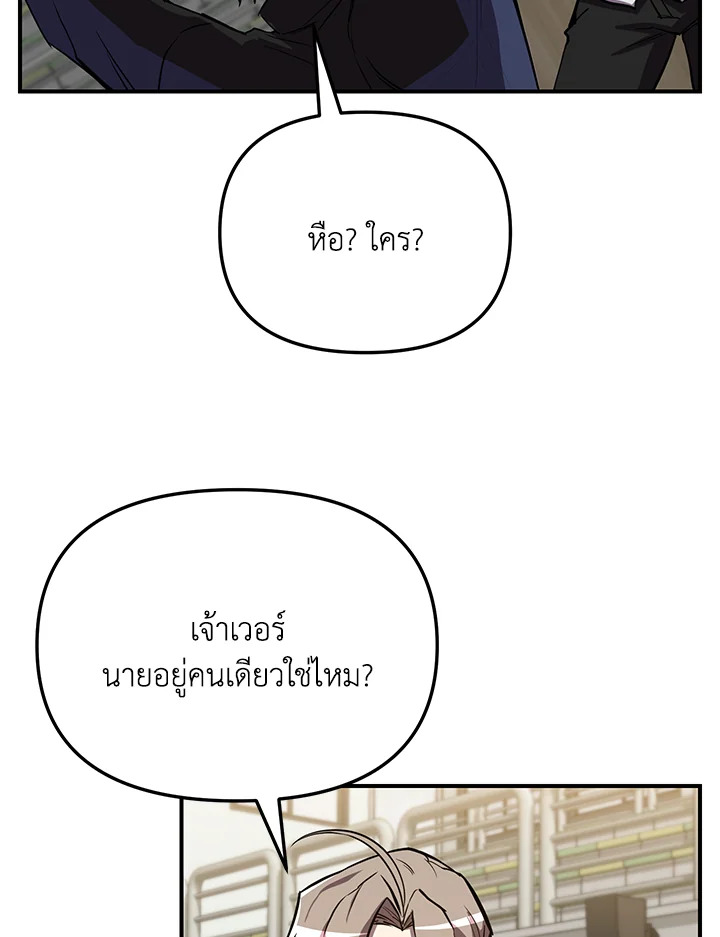 My School Life Pretending To Be a Worthless Person ตอนที่ 53 135