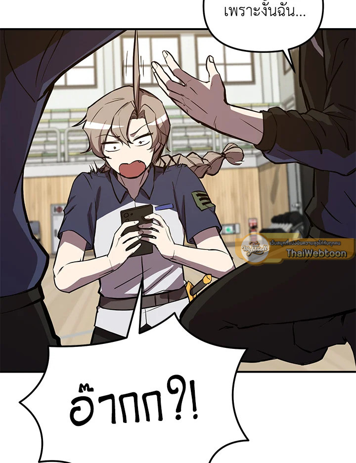My School Life Pretending To Be a Worthless Person ตอนที่ 53 133