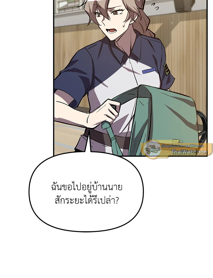 My School Life Pretending To Be a Worthless Person ตอนที่ 53 136