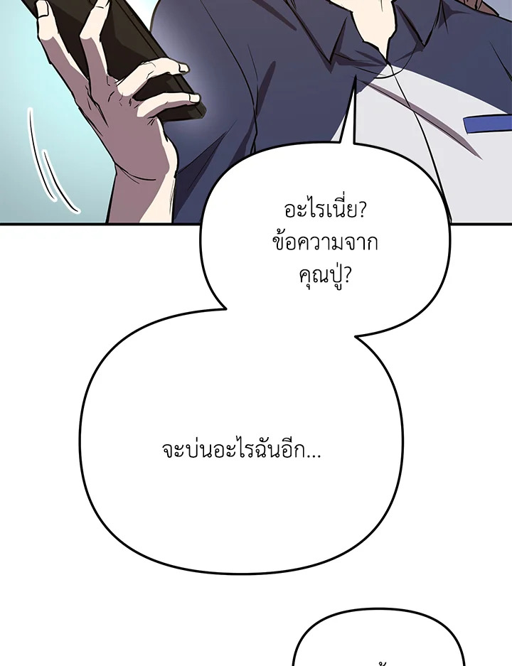 My School Life Pretending To Be a Worthless Person ตอนที่ 53 132