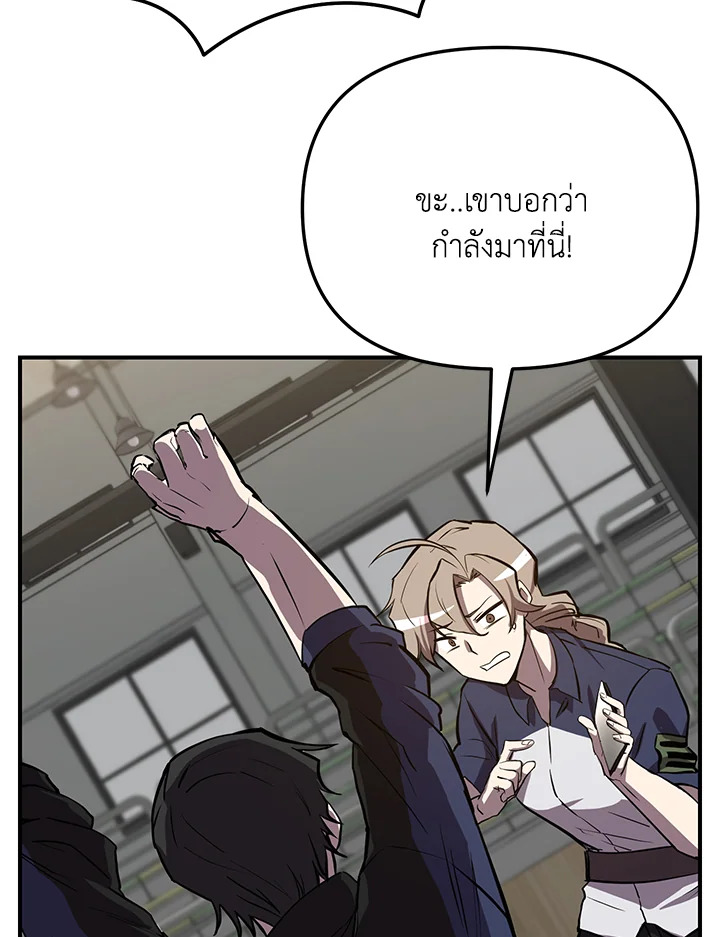 My School Life Pretending To Be a Worthless Person ตอนที่ 53 134