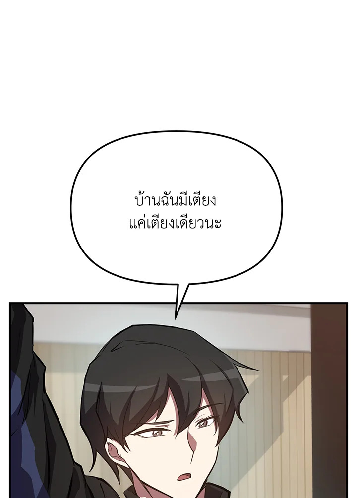 My School Life Pretending To Be a Worthless Person ตอนที่ 53 138