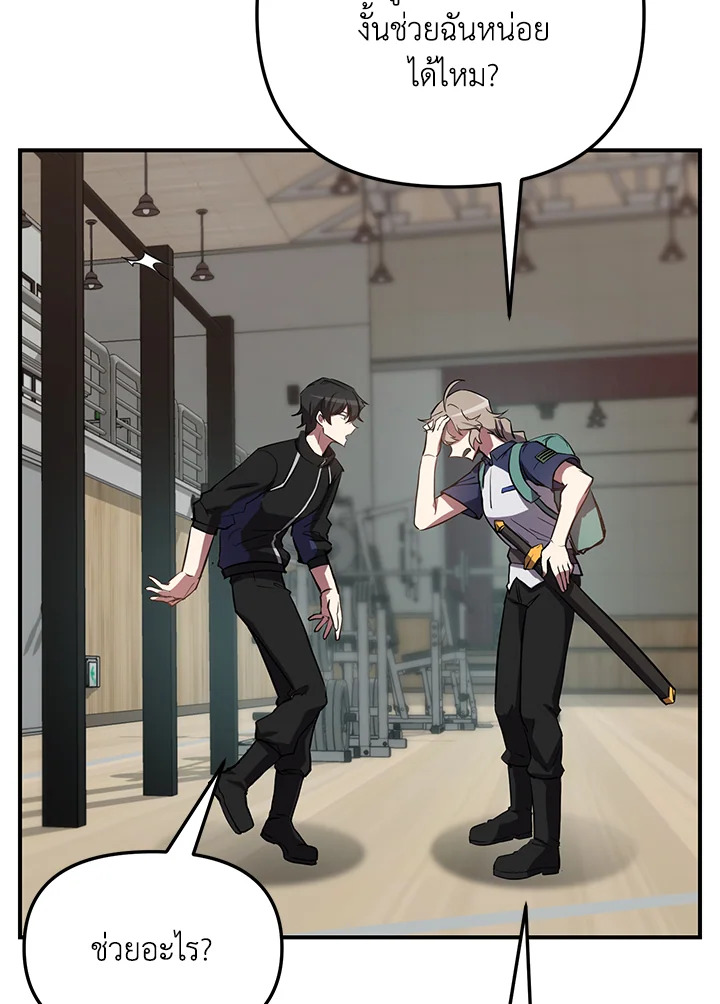 My School Life Pretending To Be a Worthless Person ตอนที่ 53 141