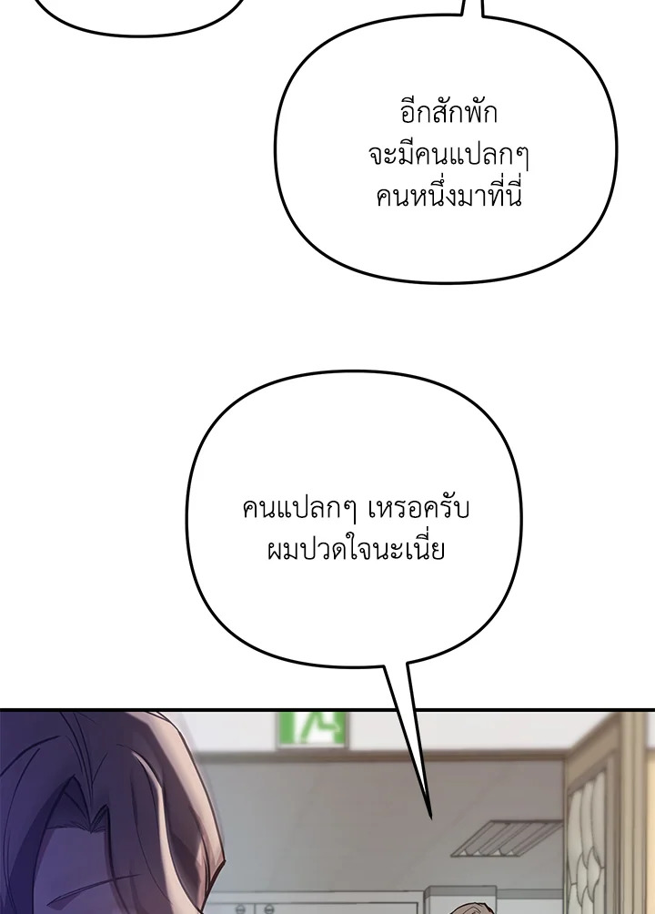 My School Life Pretending To Be a Worthless Person ตอนที่ 53 142