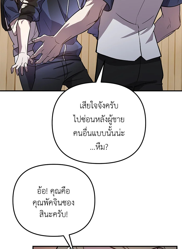 My School Life Pretending To Be a Worthless Person ตอนที่ 53 145