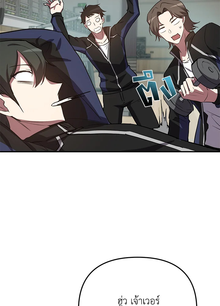 My School Life Pretending To Be a Worthless Person ตอนที่ 53 140