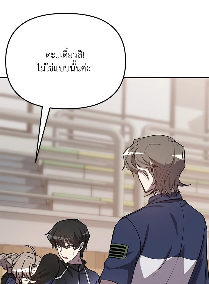 My School Life Pretending To Be a Worthless Person ตอนที่ 53 144