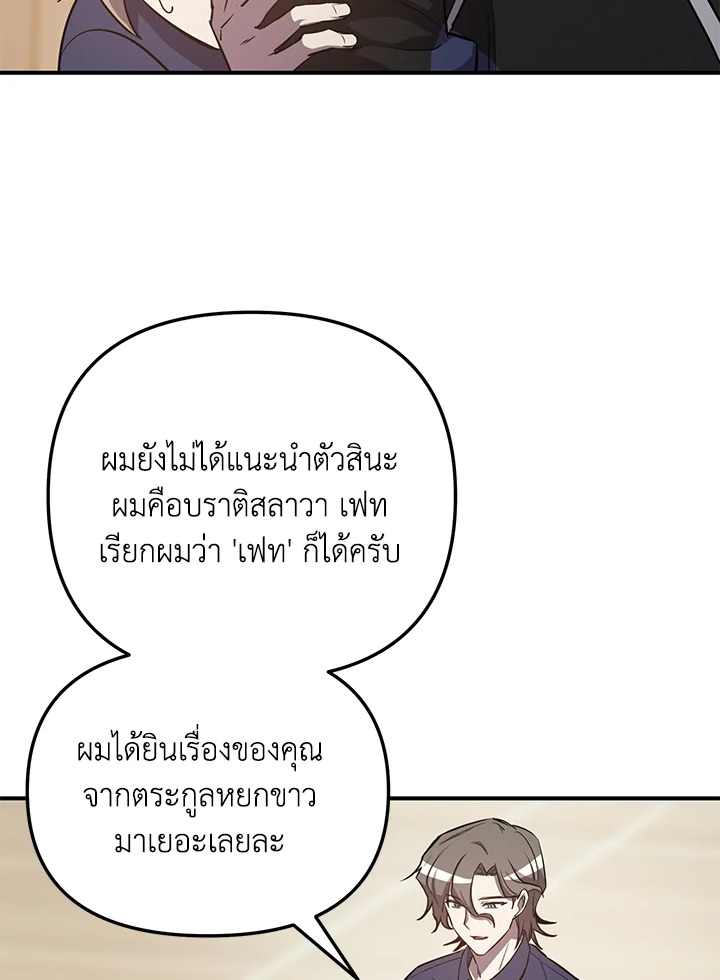 My School Life Pretending To Be a Worthless Person ตอนที่ 53 148