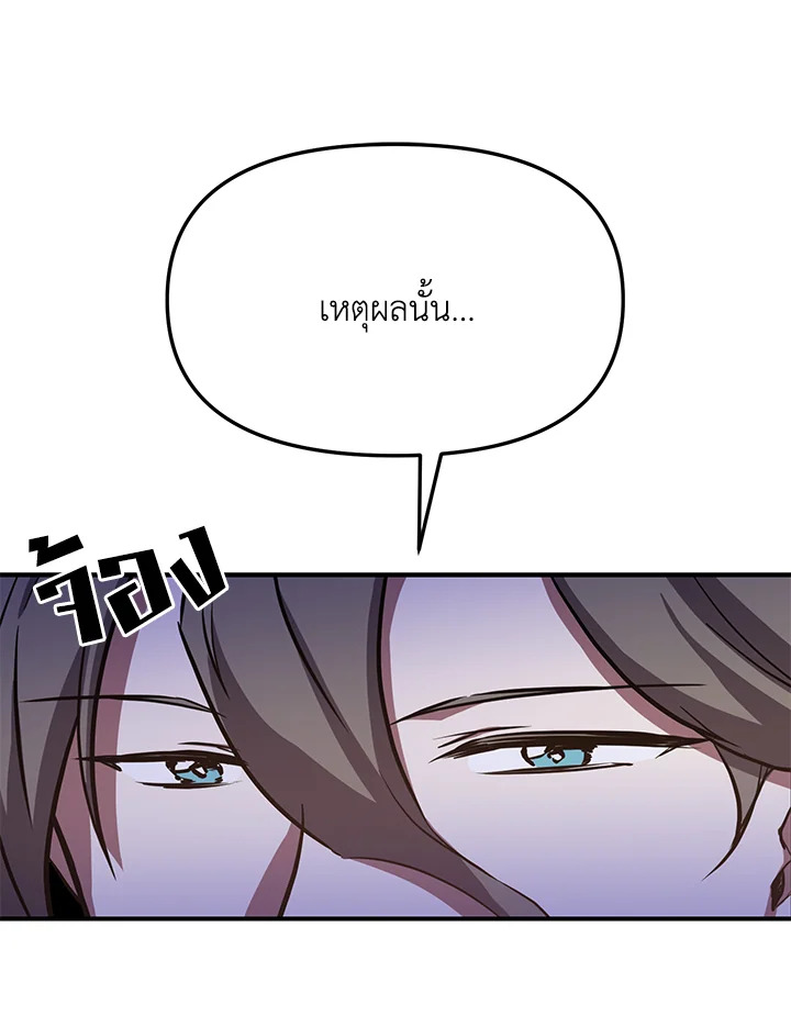 My School Life Pretending To Be a Worthless Person ตอนที่ 53 151