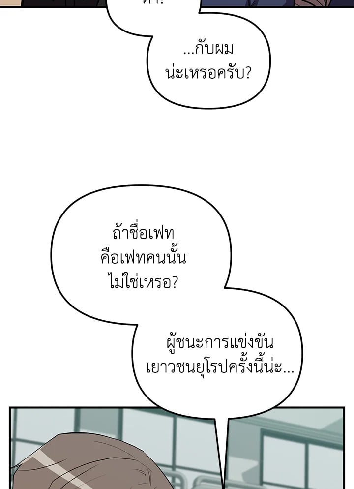 My School Life Pretending To Be a Worthless Person ตอนที่ 54 3