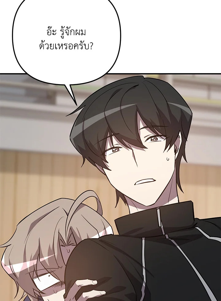 My School Life Pretending To Be a Worthless Person ตอนที่ 53 147