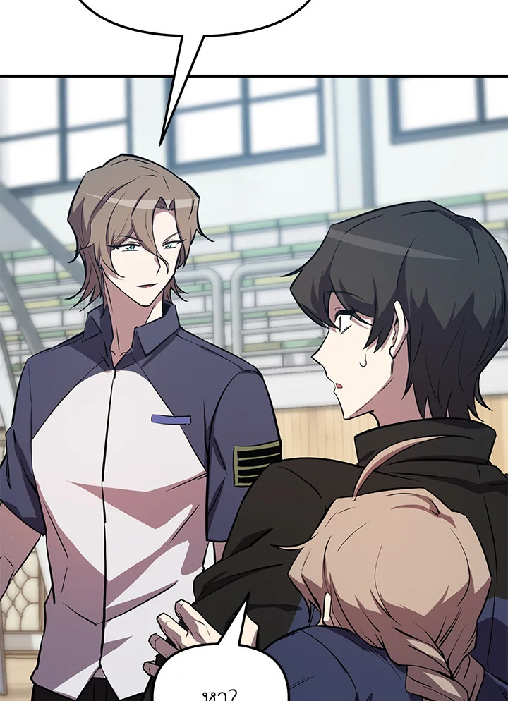 My School Life Pretending To Be a Worthless Person ตอนที่ 54 2